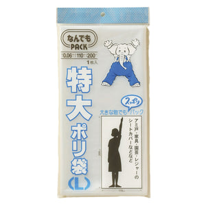 なんでも　特大ポリ袋（Ｌ）　１枚ｘ３０冊セット