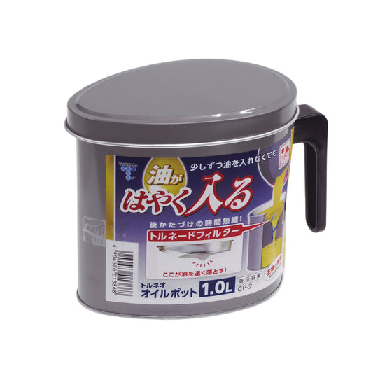トルネオ　オイルポット　１．０Ｌ