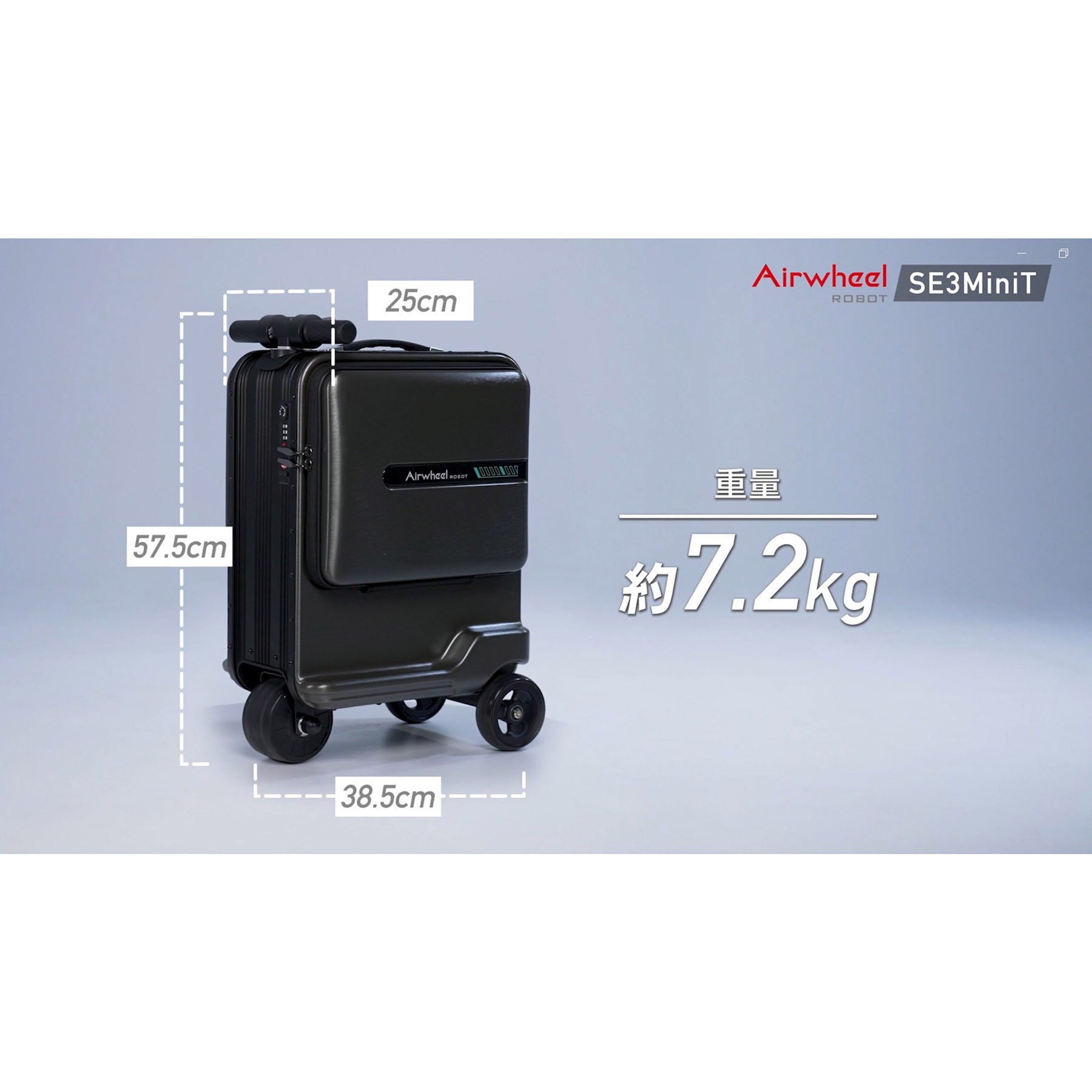 Airwheel 電動スーツケース SE3MiniT 26L 機内持込 乗れる  