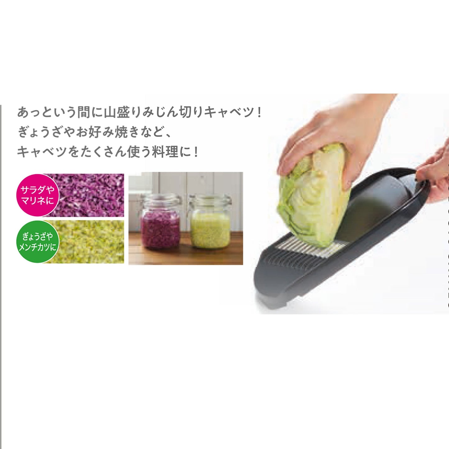 キャベみじん