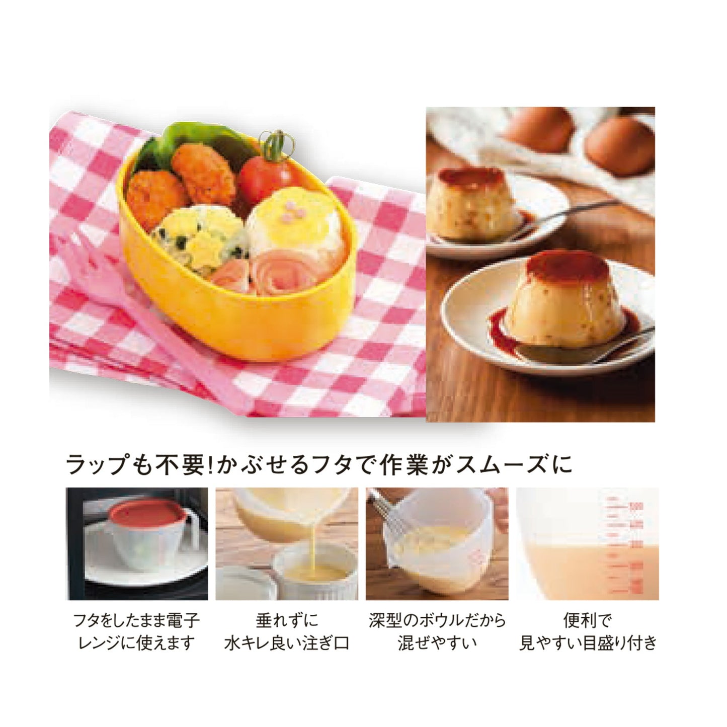 まいにち使いたいフタ付きボウル　大　レッド