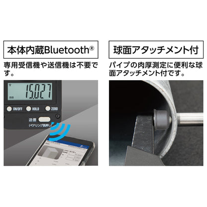 データ転送機能付防塵防水デジタルマイクロメーター　０～２５ｍｍ　