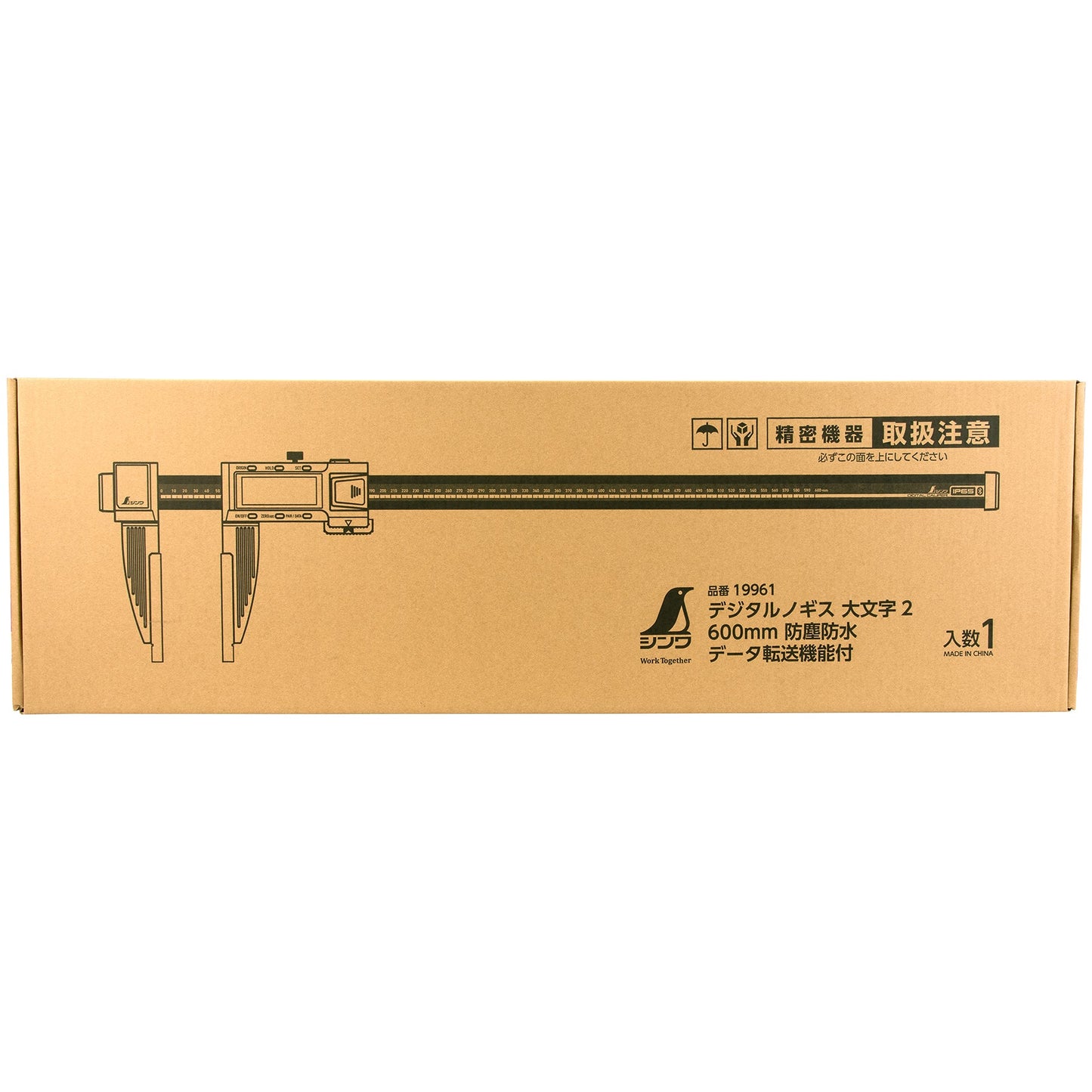 データ転送機能付防塵防水デジタルノギス　６００ｍｍ　　