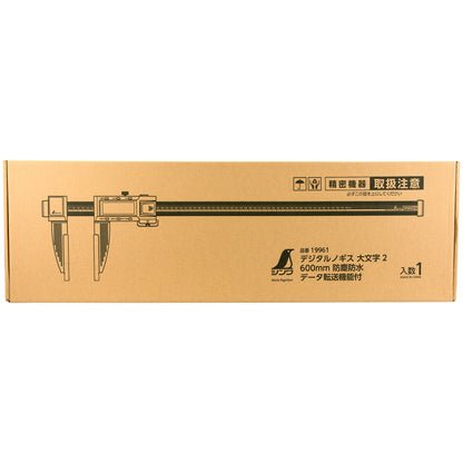 データ転送機能付防塵防水デジタルノギス　６００ｍｍ　　