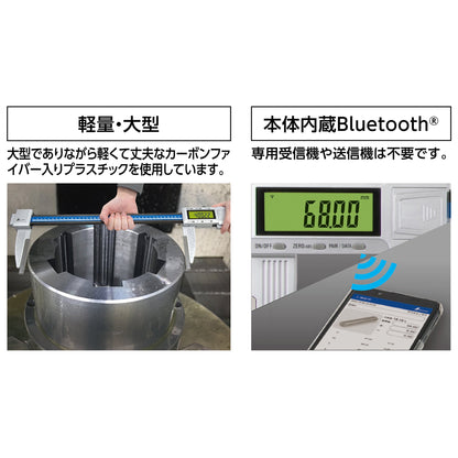 データ転送機能付防塵防水デジタルノギス　１０００ｍｍ
