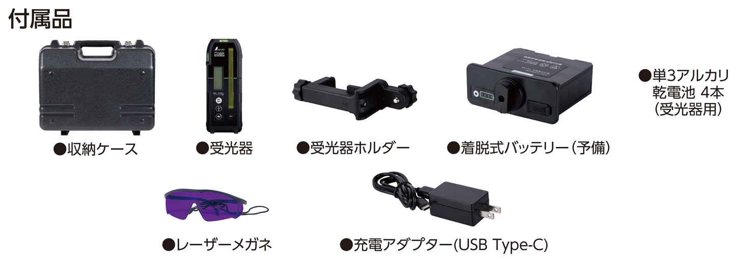スピニングレーザー　Ｈ－３　レッド　受光器付　　　　　　　　　