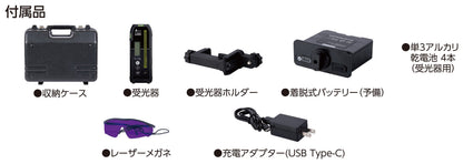 スピニングレーザー　Ｈ－３　レッド　受光器付　　　　　　　　　