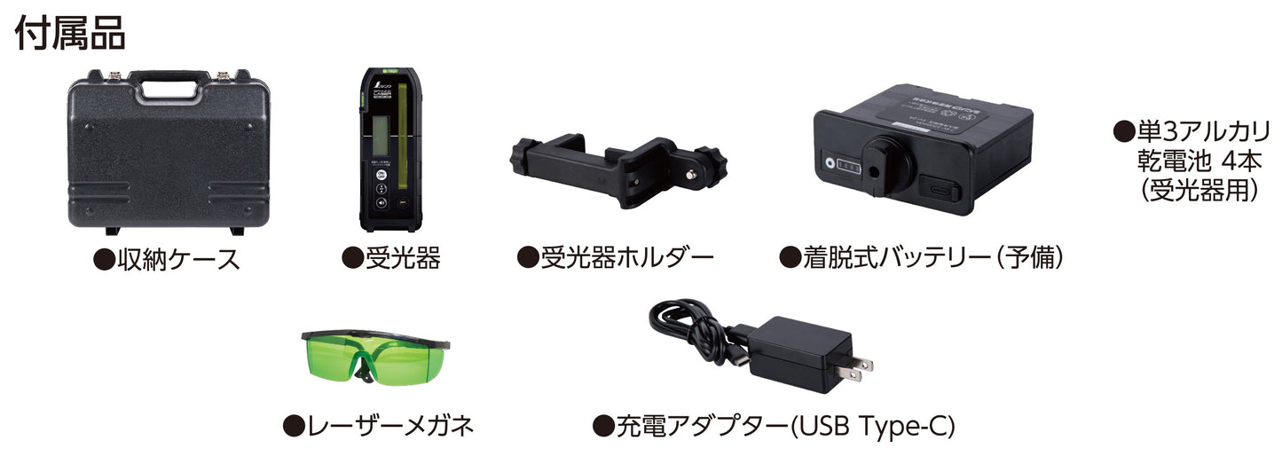 スピニングレーザー　Ｈ－３　グリーン　受光器付　　　　　　　　