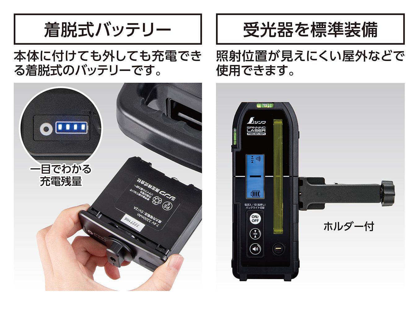 スピニングレーザー　ＨＶ－３　レッド　受光器付　　　　　　　　　