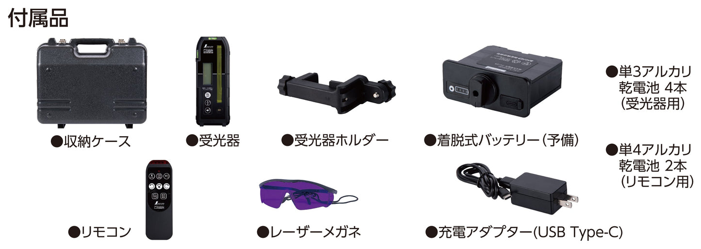 スピニングレーザー　ＨＶ－３　レッド　受光器付　　　　　　　　　
