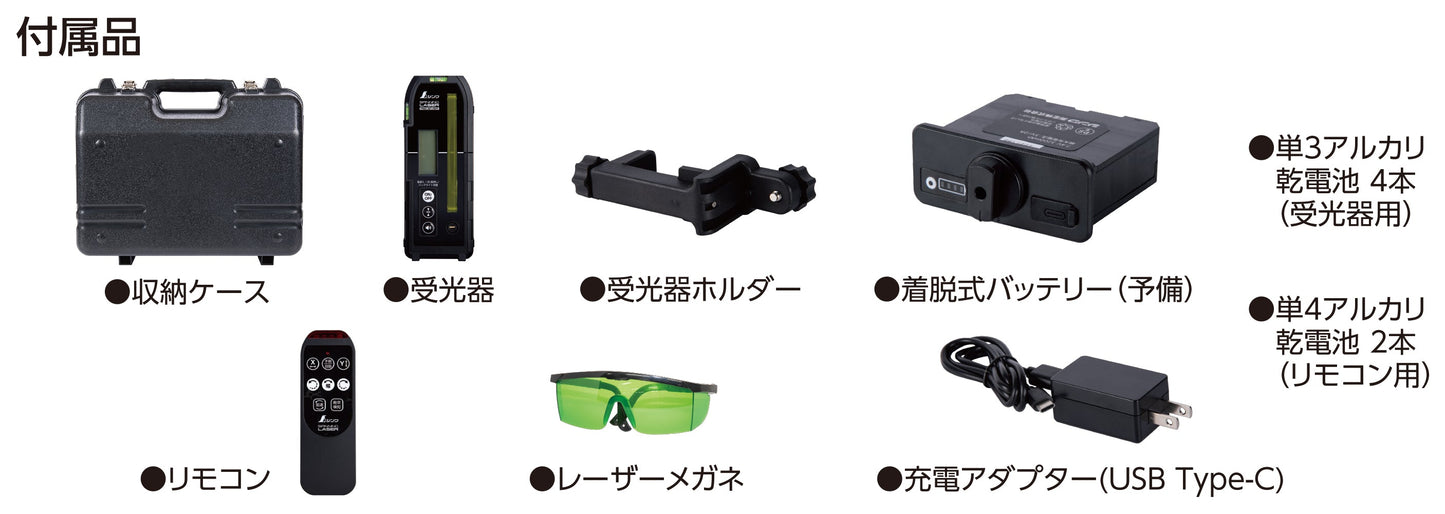スピニングレーザー　ＨＶ－３　グリーン　受光器付　　　　　　　　