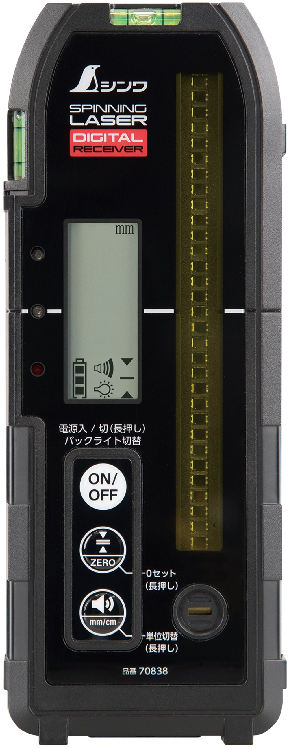 デジタル受光器　スピニングレーザーＨ－３・ＨＶ－３用　ホルダー付　　
