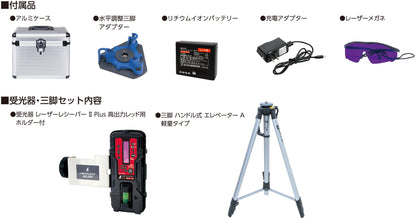 レーザーロボ　ＬＥＸＩＡ　０１ＡＲレッド　受光器・三脚セット　　　　