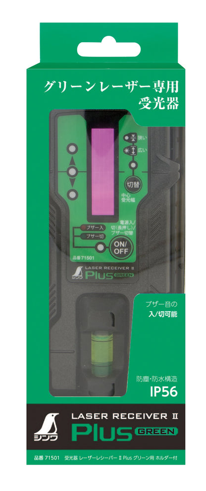 受光器　レーザーレシーバー　Ⅱ　Ｐｌｕｓ　グリーン用　ホルダー付　