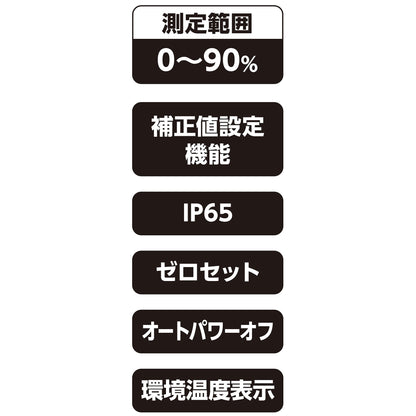 工業用防塵防水デジタル濃度計
