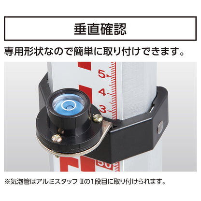 アルミスタッフⅡ用丸型気泡管