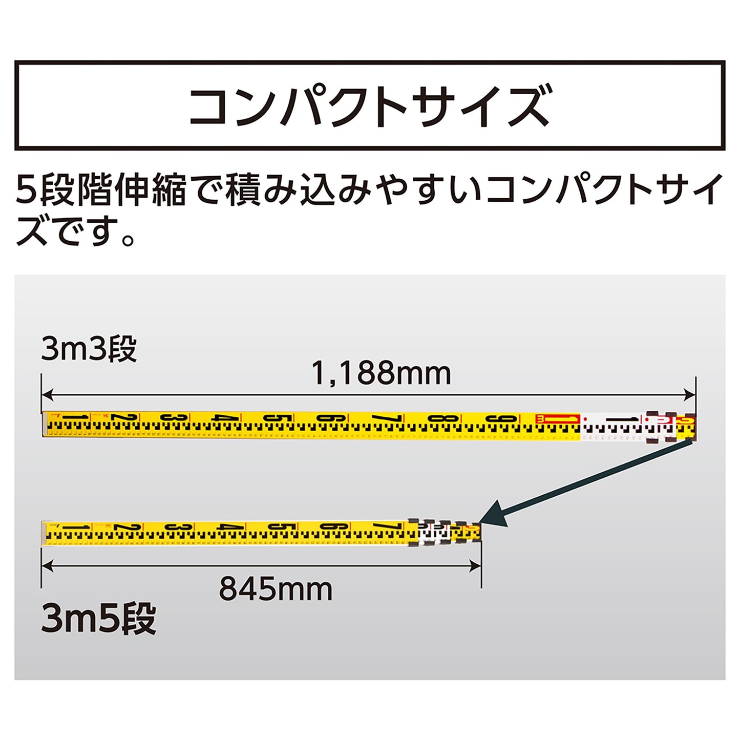 アルミスタッフⅡ　３ｍ５段