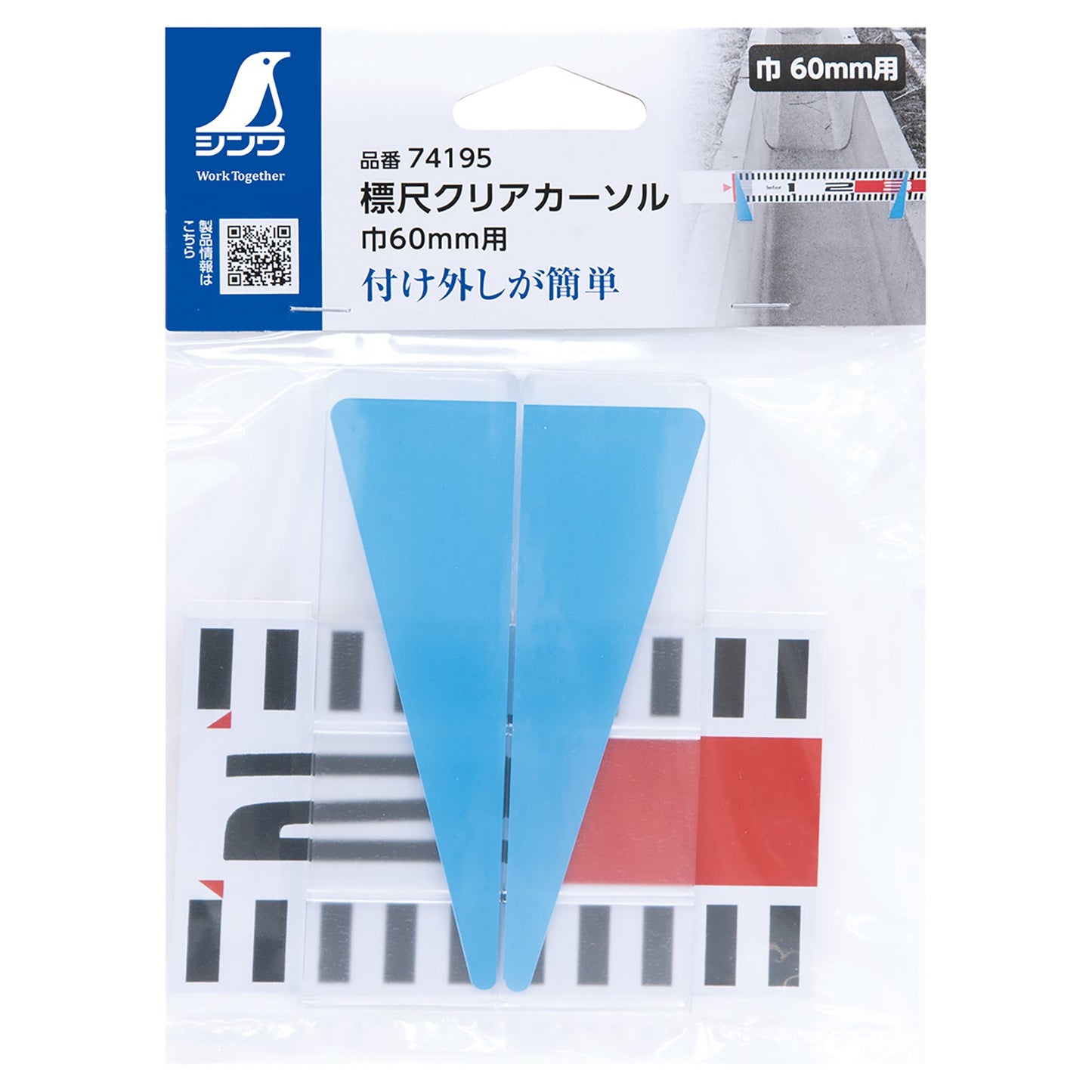 巾６０ｍｍ用標尺クリアカーソル