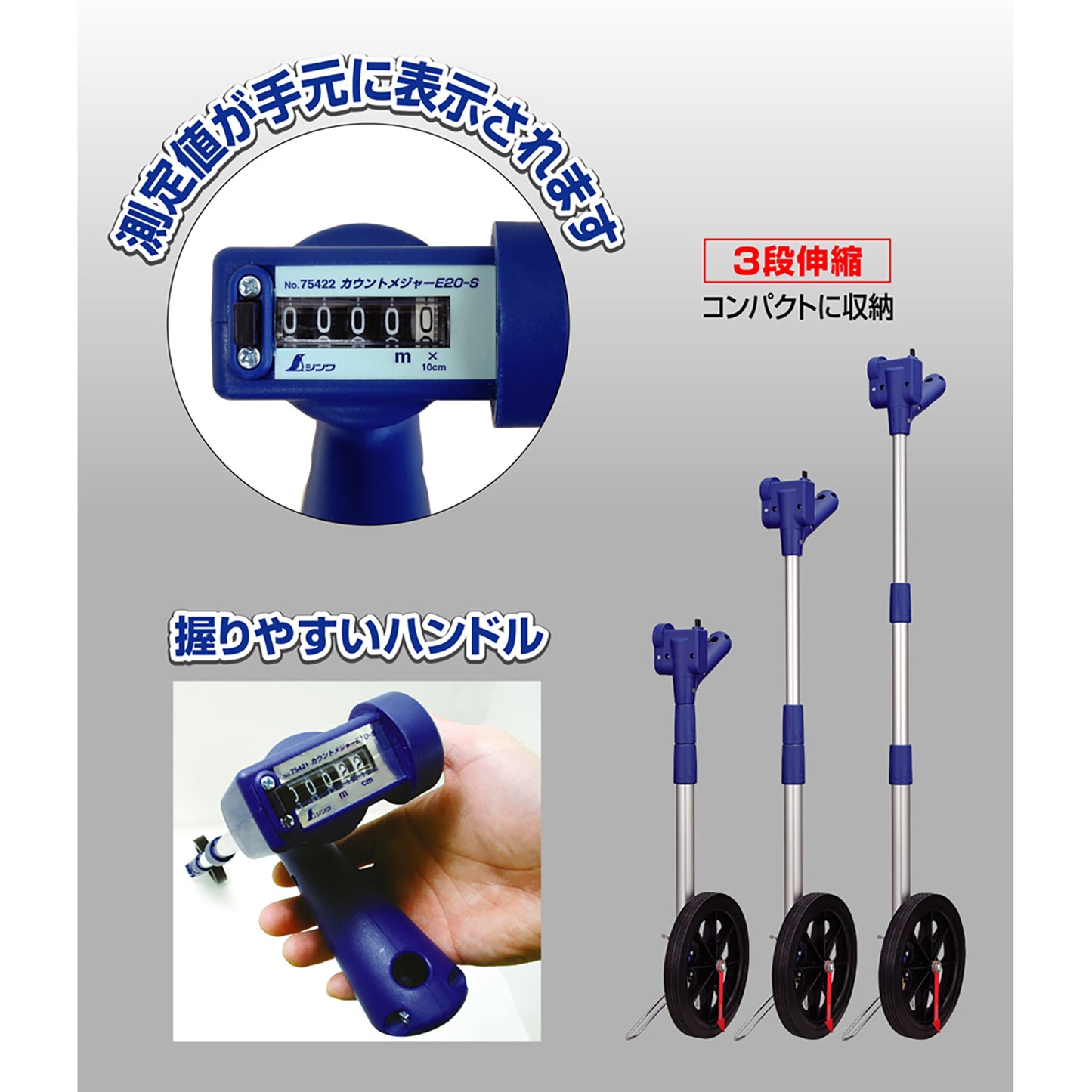 カウントメジャー　Ｅ２０－Ｓ