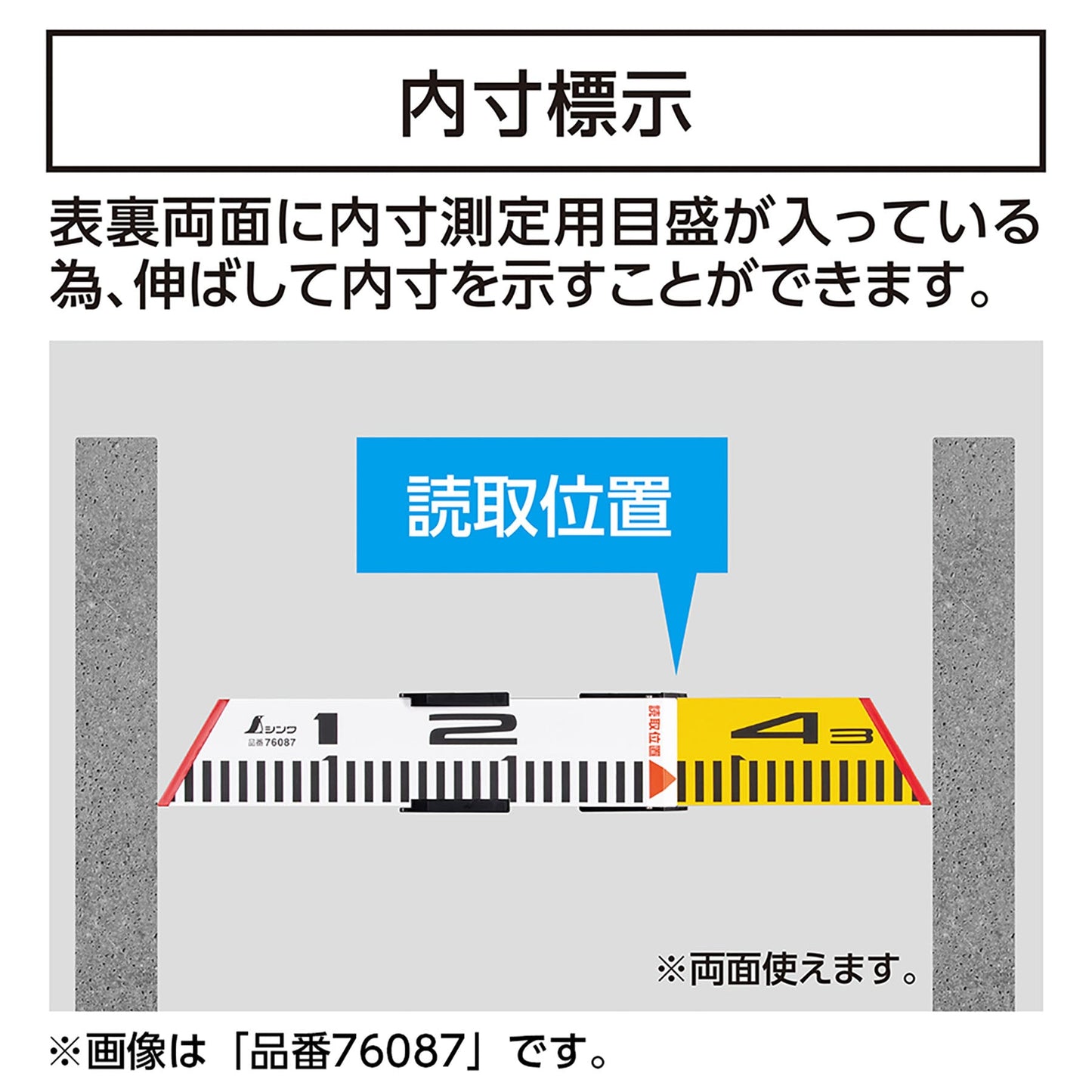 アルミ製内寸標尺　１ｍ