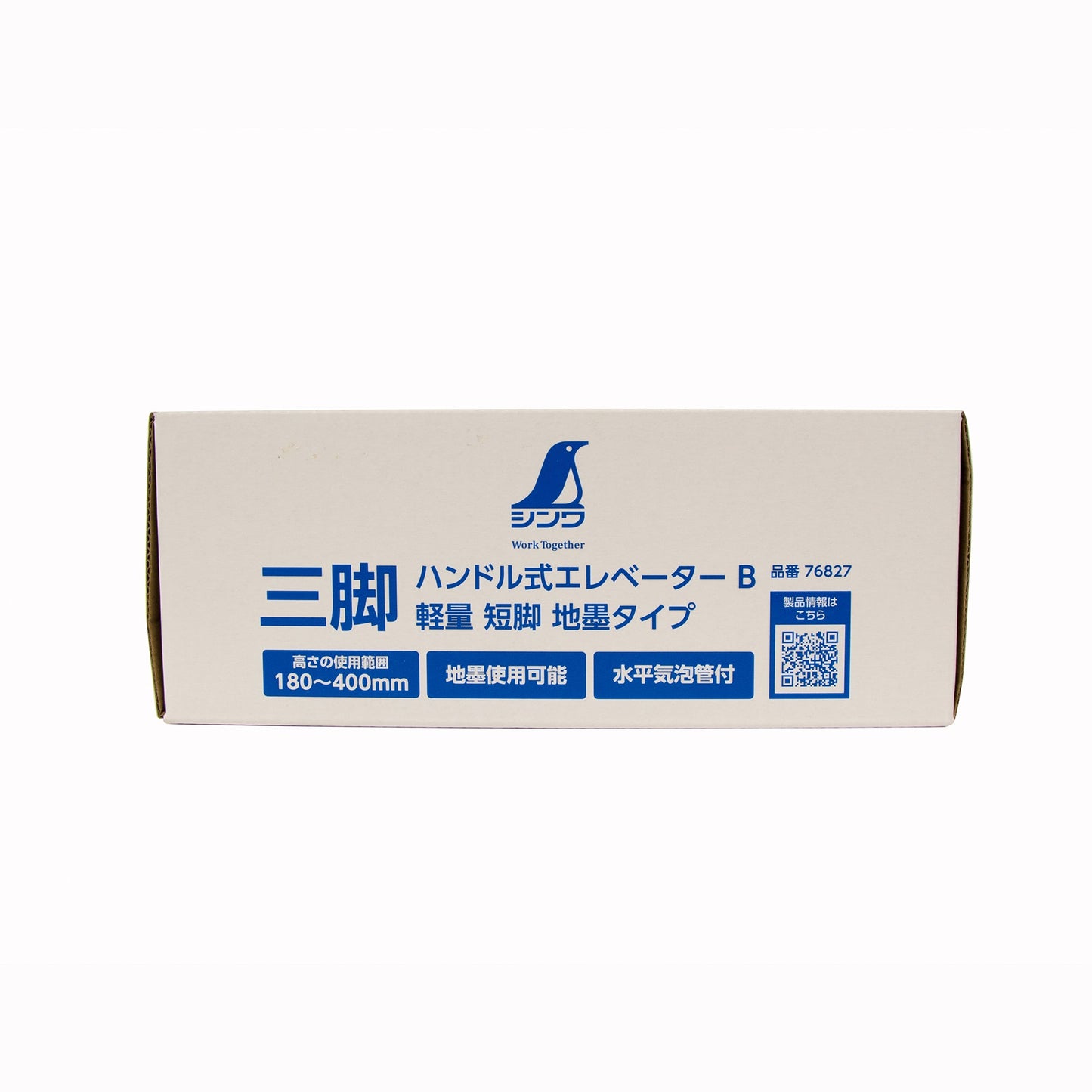 三脚　ハンドル式エレベーター　Ｂ　軽量　短脚　地墨タイプ　　　　
