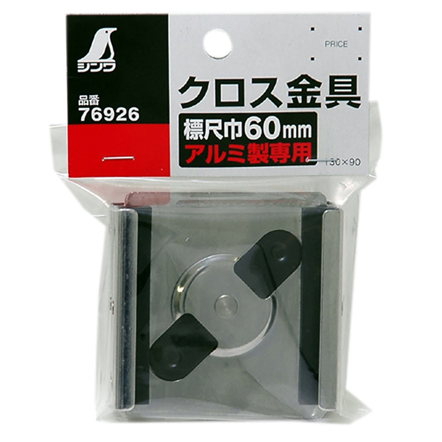 巾６０ｍｍアルミ製標尺用クロス金具