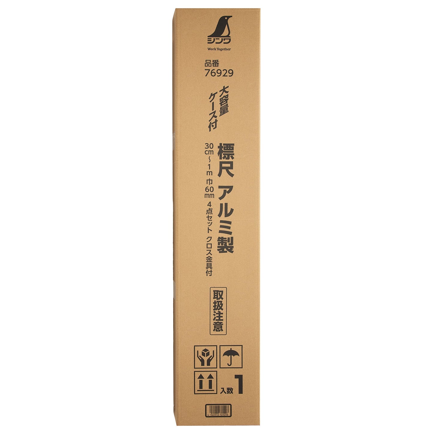 アルミ製標尺４点セット　クロス金具付
