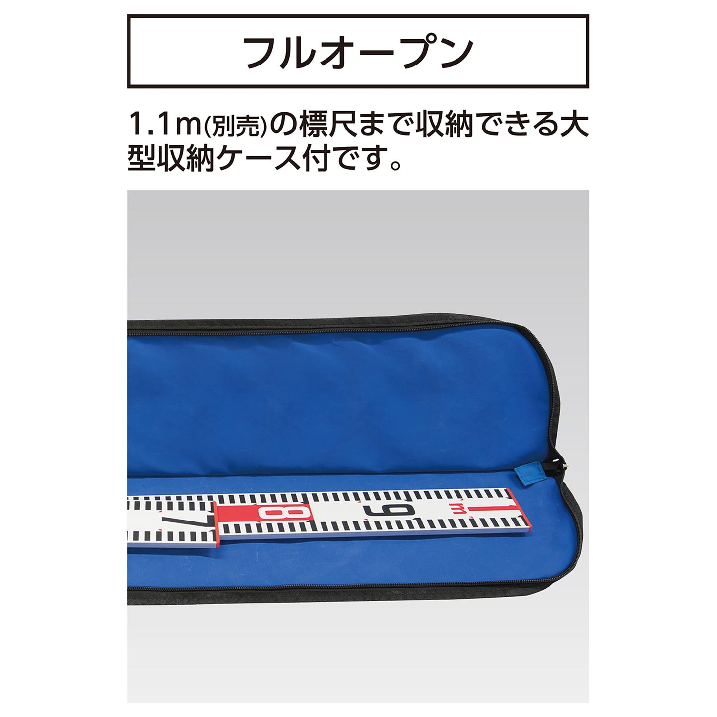 アルミ製標尺４点セット　クロス金具付