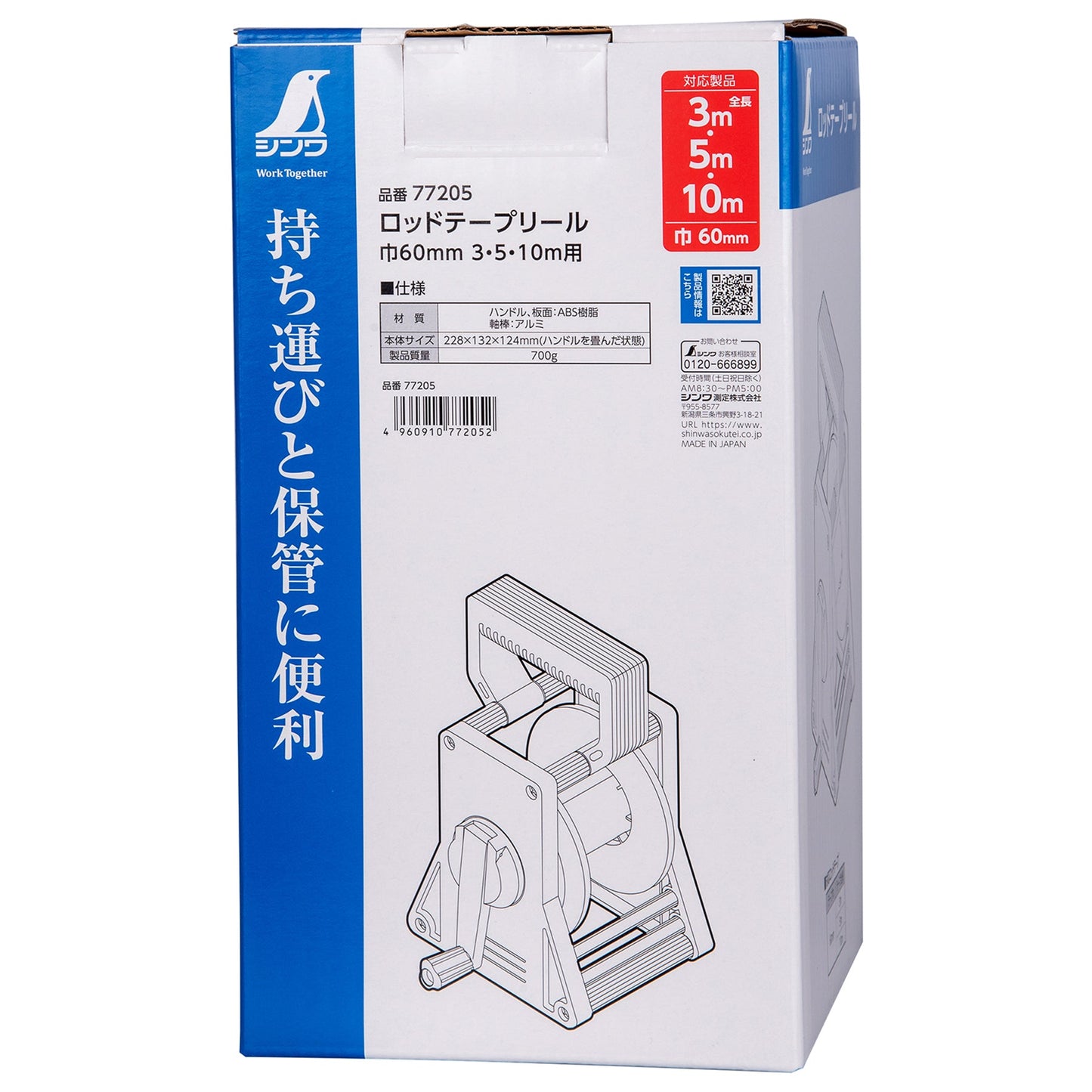 巾６０ｍｍ×３・５・１０ｍ用ロッドテープリール