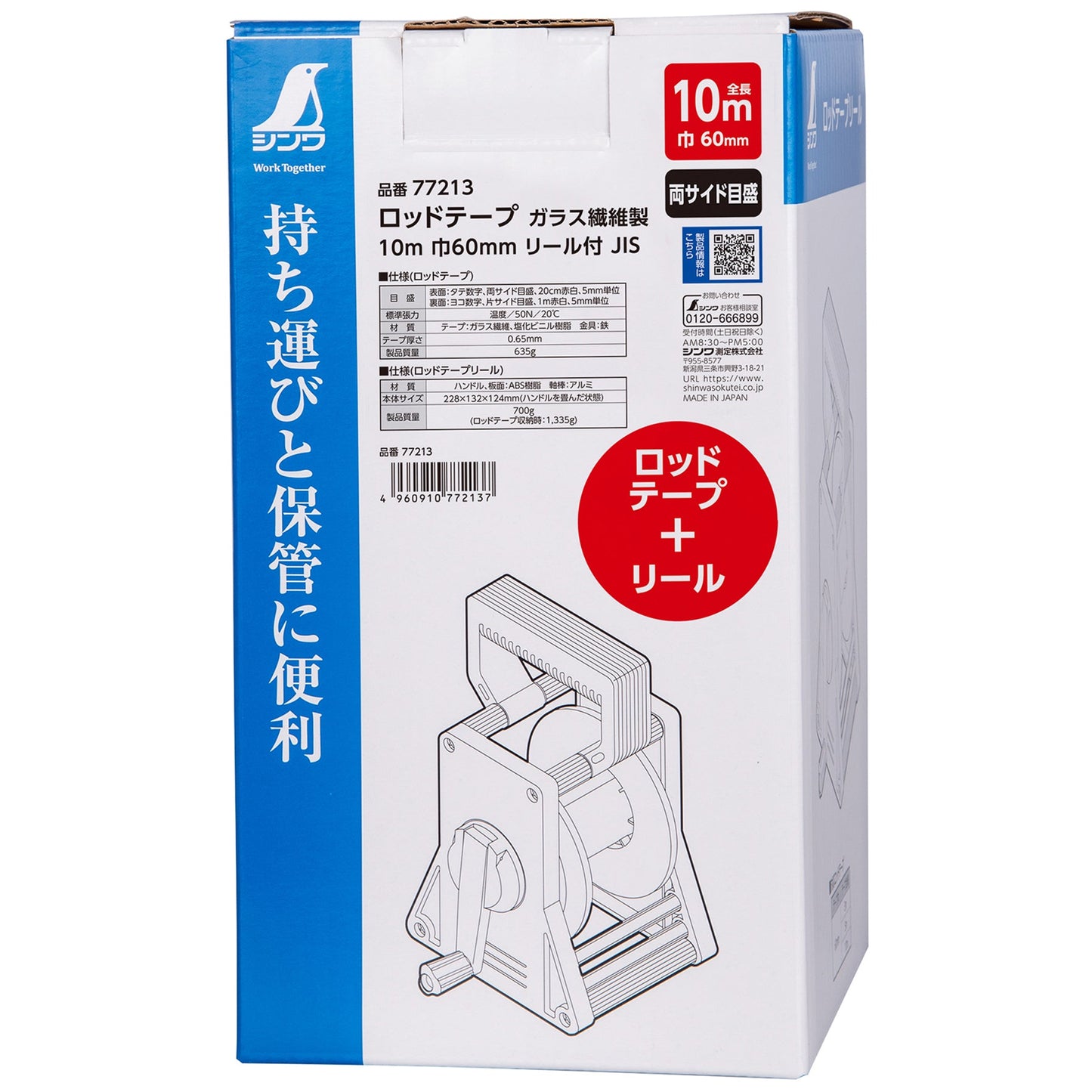 リール付ガラス繊維製ロッドテープ　１０ｍ×巾６０ｍｍ