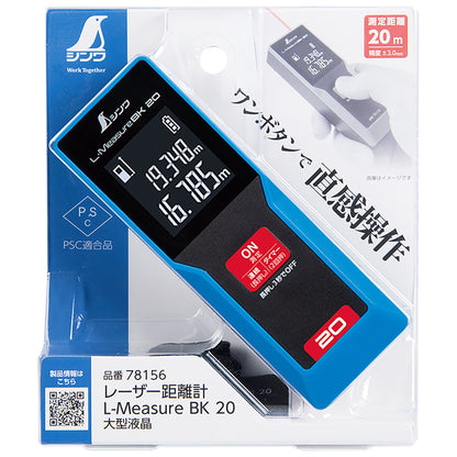 レーザー距離計　Ｌ－Ｍｅａｓｕｒｅ　ＢＫ２０