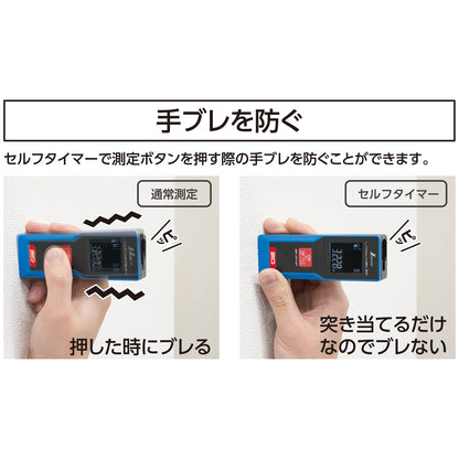 レーザー距離計　Ｌ－Ｍｅａｓｕｒｅ　ＢＫ２０