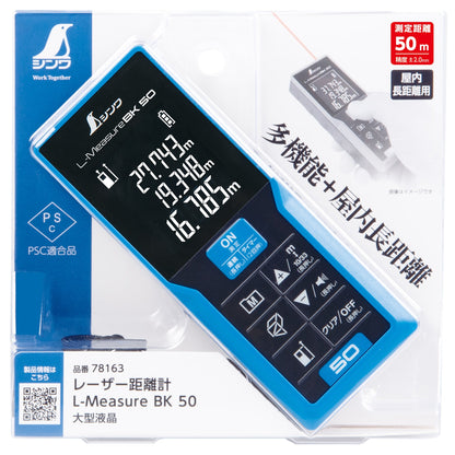 レーザー距離計　Ｌ－Ｍｅａｓｕｒｅ　ＢＫ５０