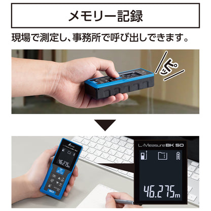 レーザー距離計　Ｌ－Ｍｅａｓｕｒｅ　ＢＫ５０