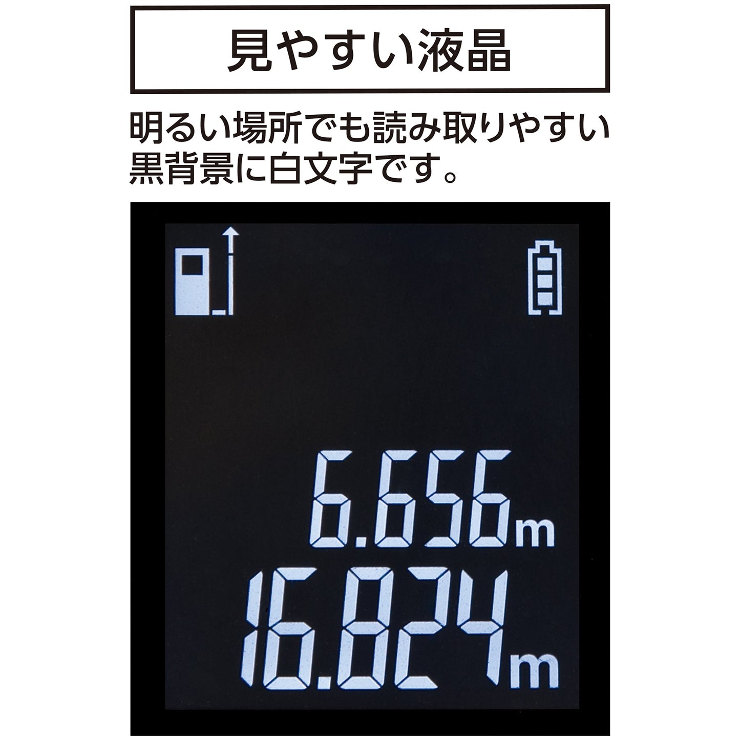 レーザー距離計　Ｌ－Ｍｅａｓｕｒｅ　ＢＫ３０