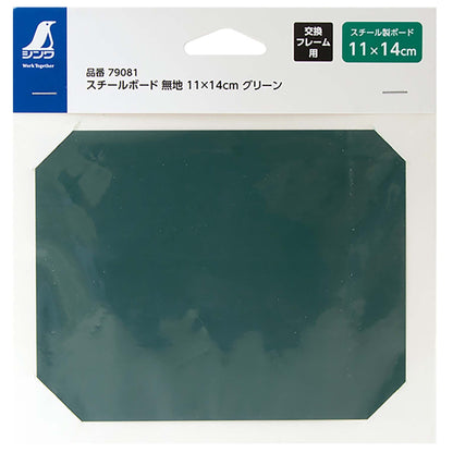 スチールボード　無地　１１×１４ｃｍグリーン