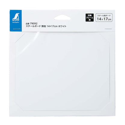 スチールボード　無地　１４×１７ｃｍホワイト