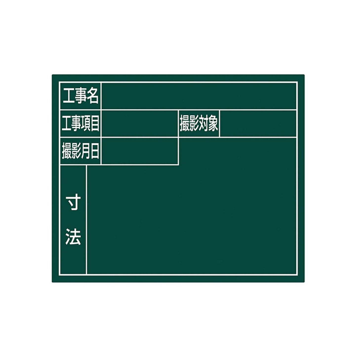 スチールボード「住宅都市用」横１４×１７ｃｍグリーン