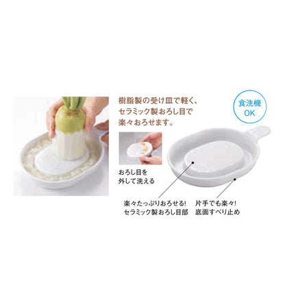 セラミックおろし器