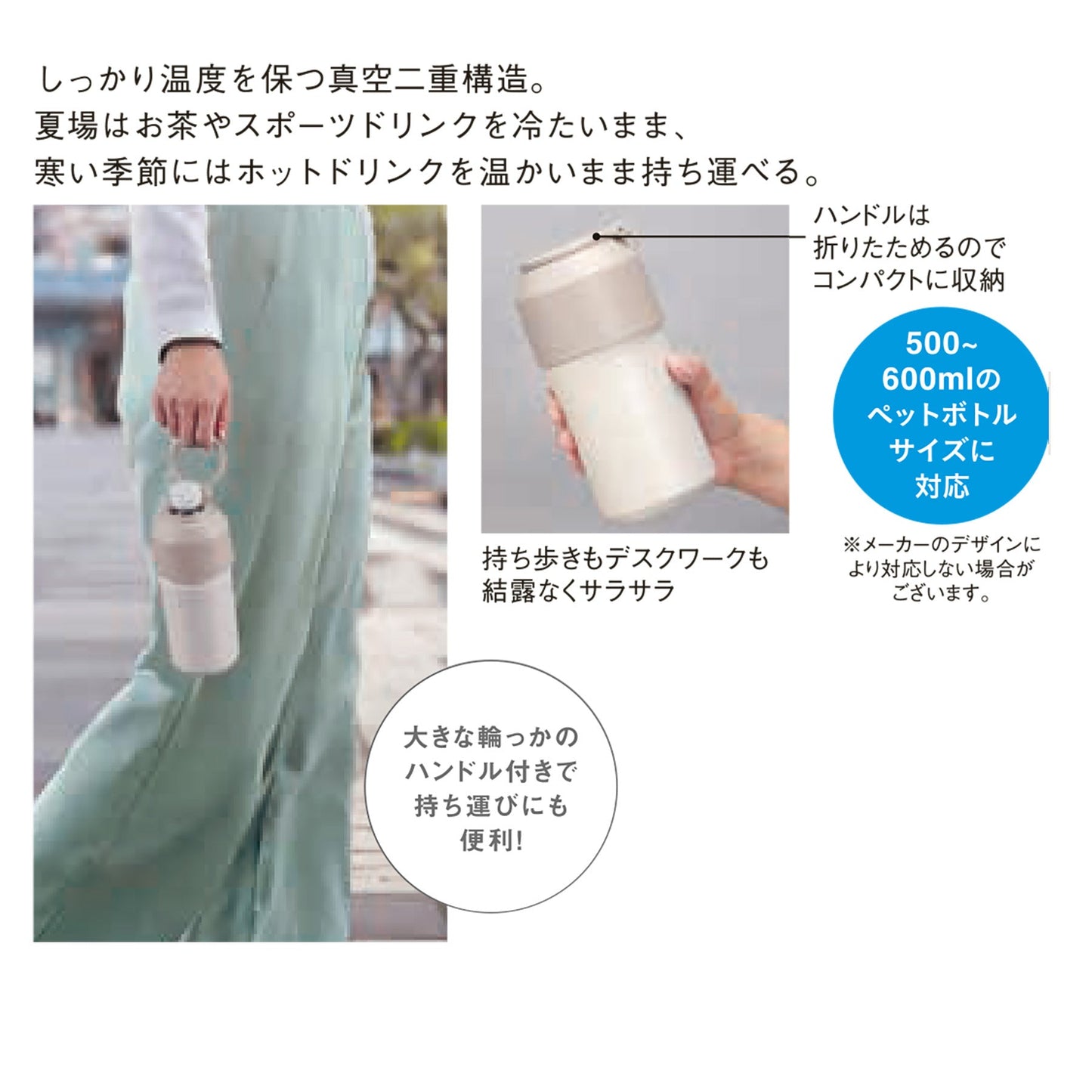 ゴーゴーボトルホルダー
