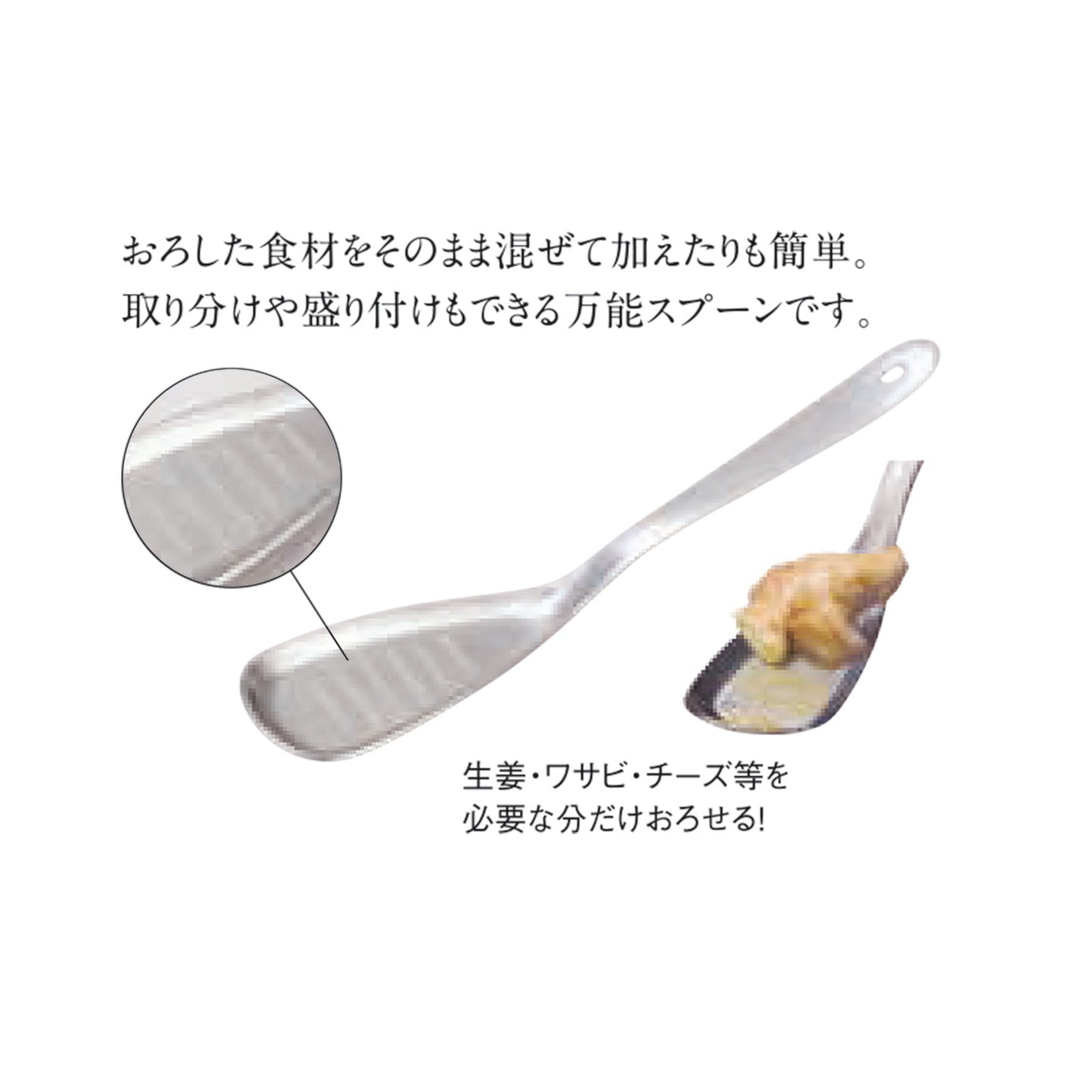 おろせるスプーン