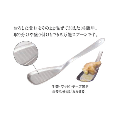 おろせるスプーン