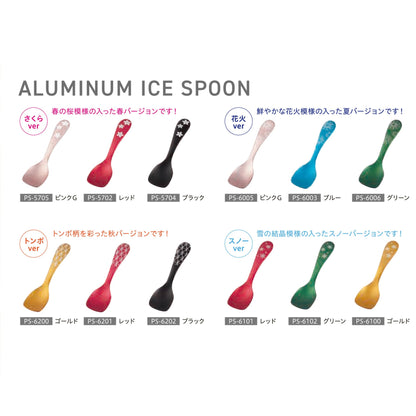 ルリール　アルミアイススプーン　さくらＶｅｒ　ピンクＧ