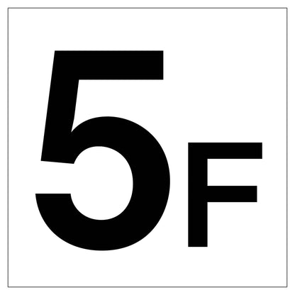 階数表示標識３００角　５Ｆ
