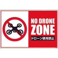 series-sign-drone-no-fly