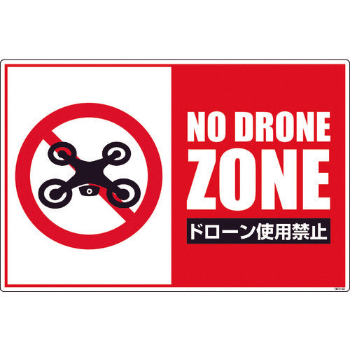 series-sign-drone-no-fly