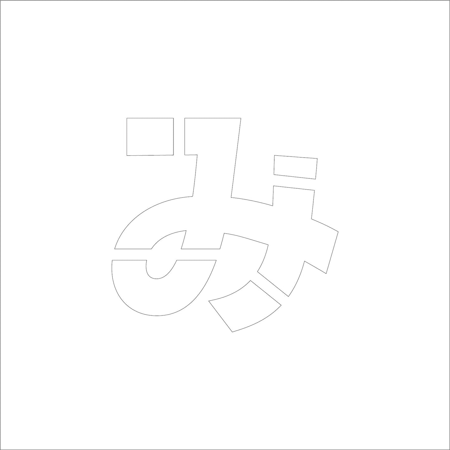 吹付けプレート　ステンシル　Ｈ１５０　ひらがな　み