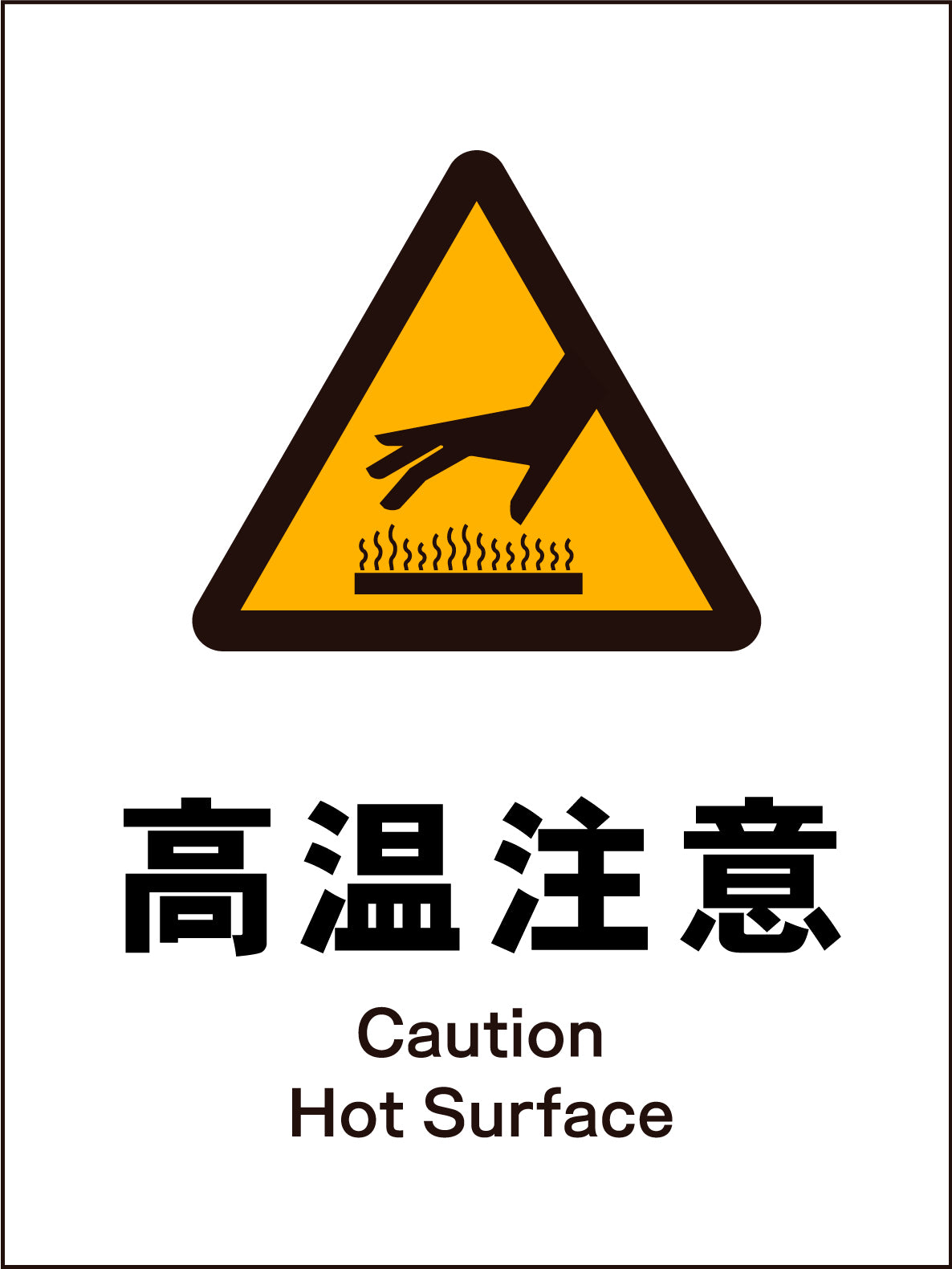 JIS 警告標識 タテ JHB－15M 接触注意 – GREEN CROSS-select