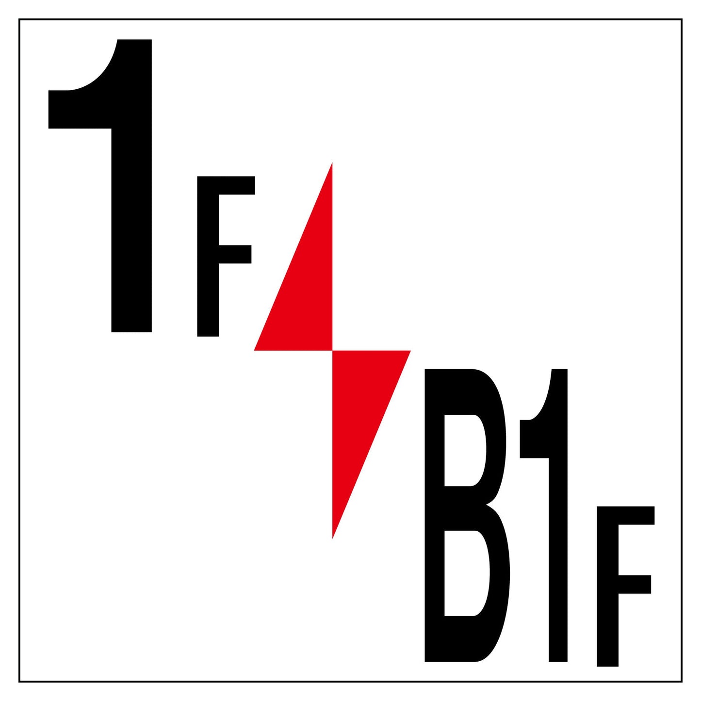 ロフト階数表示板４５０角　マグネット　１Ｆ／Ｂ１Ｆ