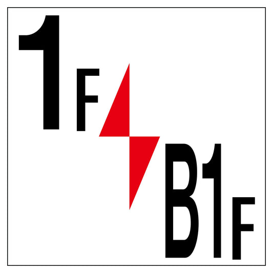 ロフト階数表示板４５０角　マグネット　１Ｆ／Ｂ１Ｆ
